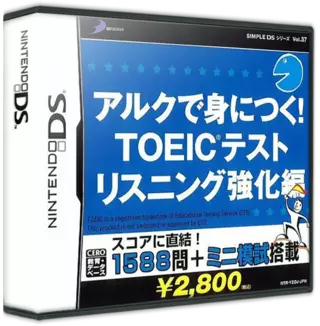 jeu Simple DS Series Vol. 37 - ALC de Mi ni Tsuku! TOEIC Test - Listening Kyouka Hen